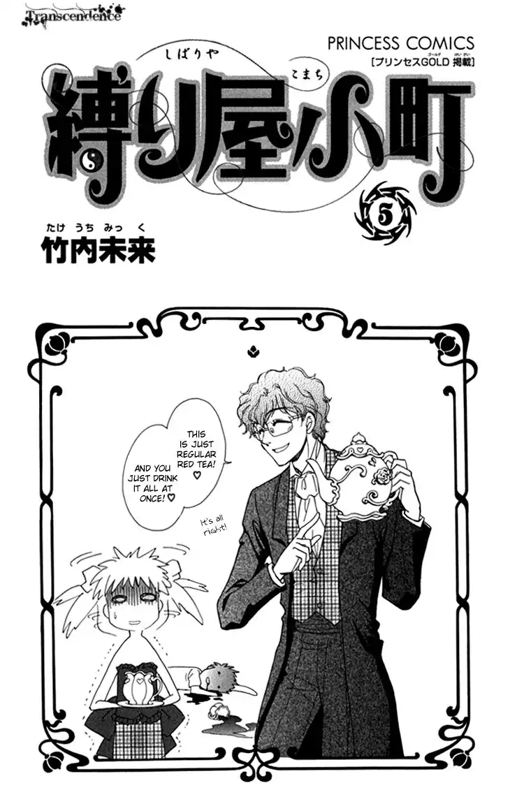 Shibariya Komachi Chapter 16 4